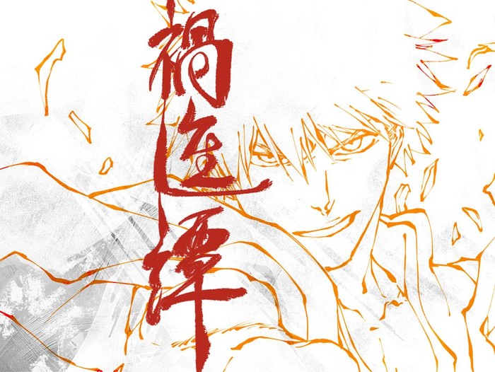 Serial anime Bleach: Thousand-Year Blood War Bagian 4 Serial anime Bleach: Thousand-Year Blood War Bagian 4