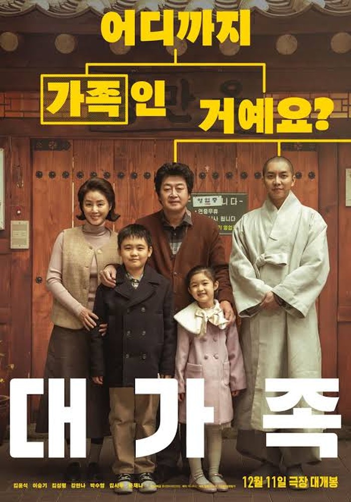 Cuplikan adegan dalam film About Family (2024).