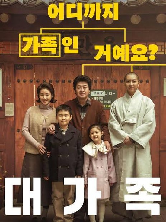 About Family Cuplikan adegan dalam film About Family (2024).