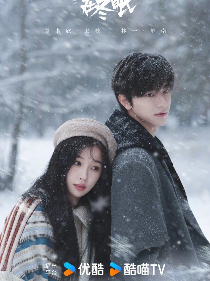 Drama China Yu Shu Xin berjudul Ski into Love (2025).