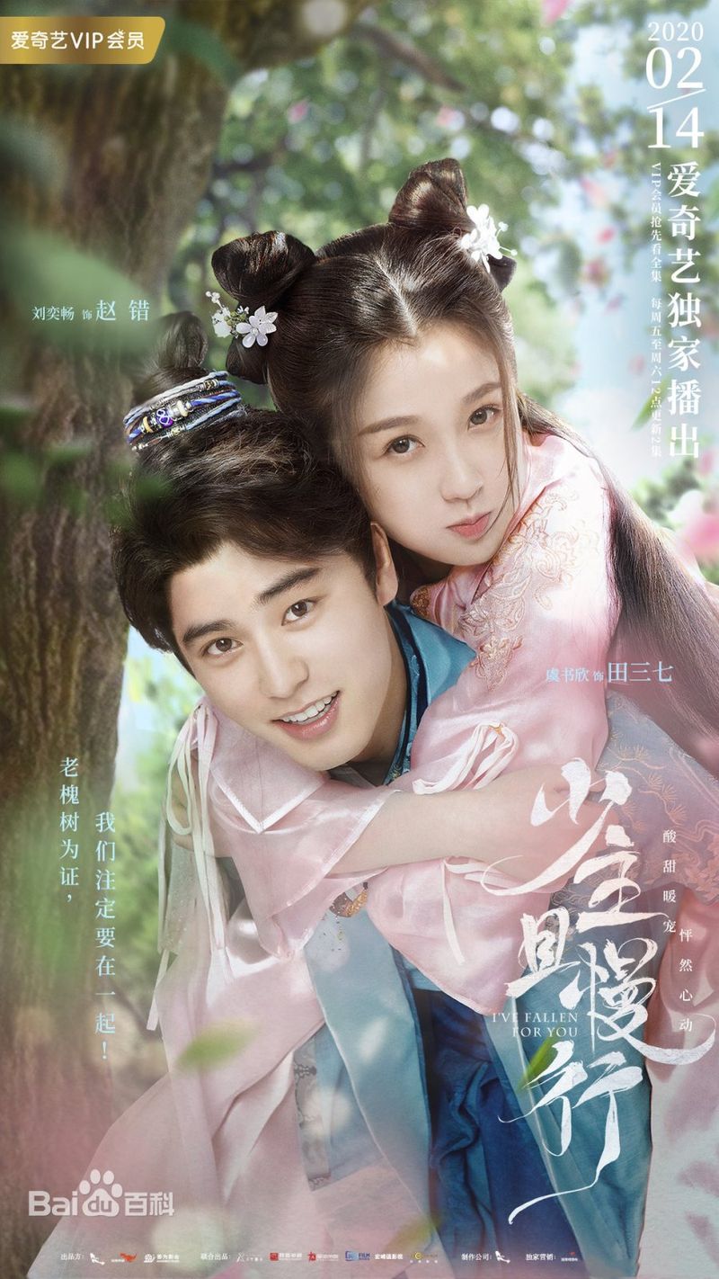 Drama China Yu Shu Xin berjudul I've Fallen for You (2020).