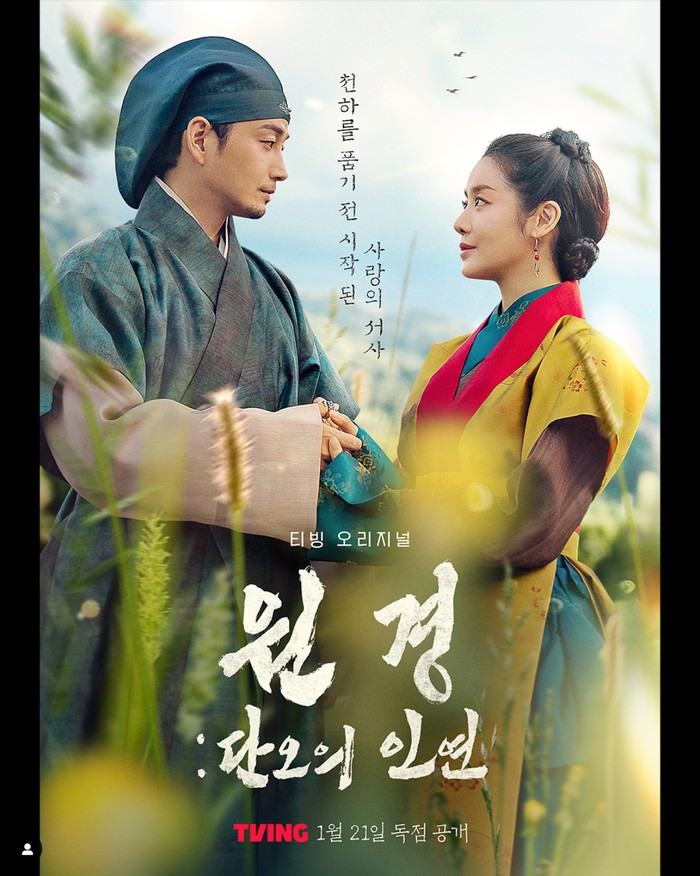 Drama Korea The Queen Who Crowns