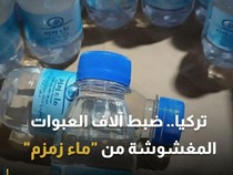 15 Ton Air Zamzam Palsu Ditemukan di Turki, Pelaku Raup Untung Puluhan Miliar