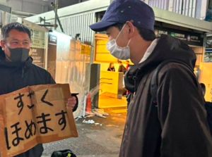 Kisah Pria Jepang Mendulang Cuan dari Pujian