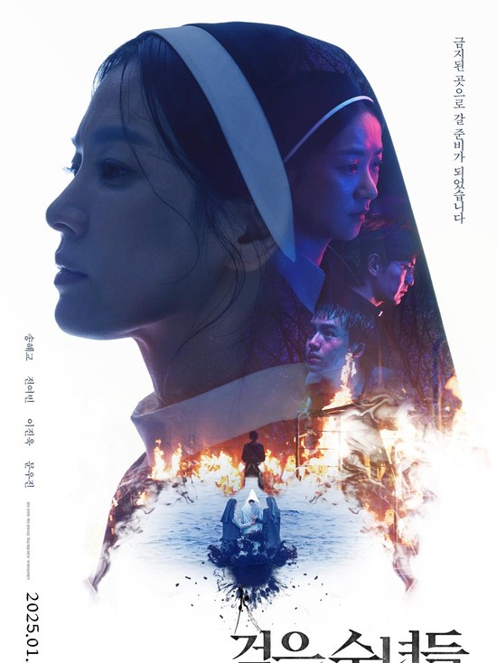 Dark Nuns Dark Nuns (2025).