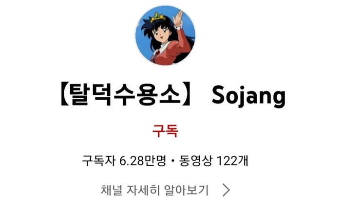 Sojang