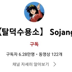 SM Menang Gugatan Hukum Rp 1,9 M dari YouTuber Sojang