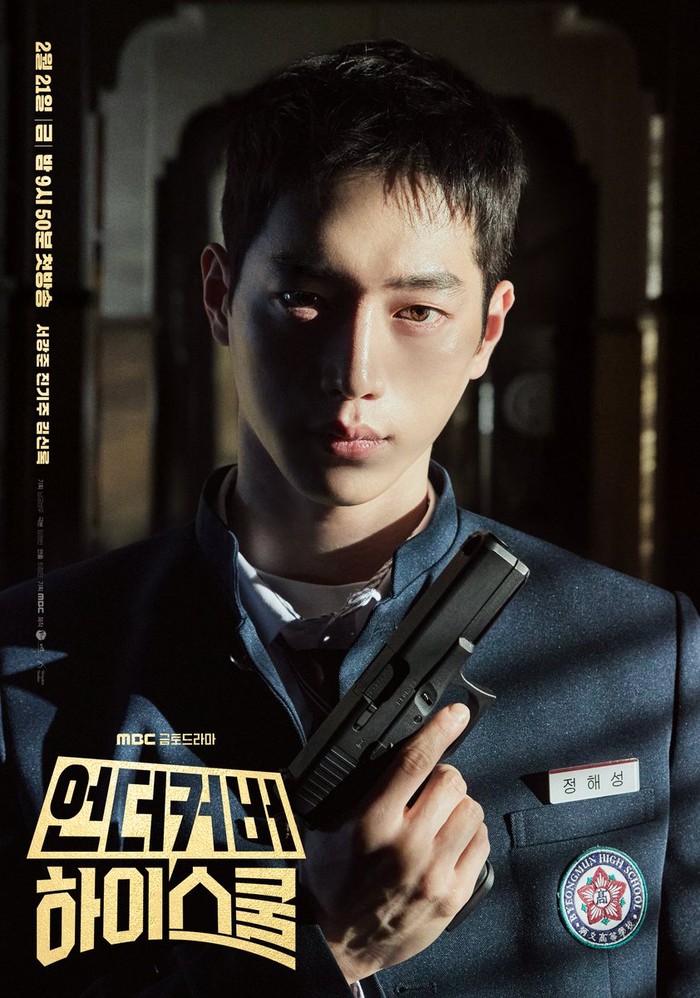 Undercover High School Undercover High School