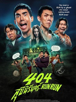 404 Run Run: Agak Laen Versi Thailand