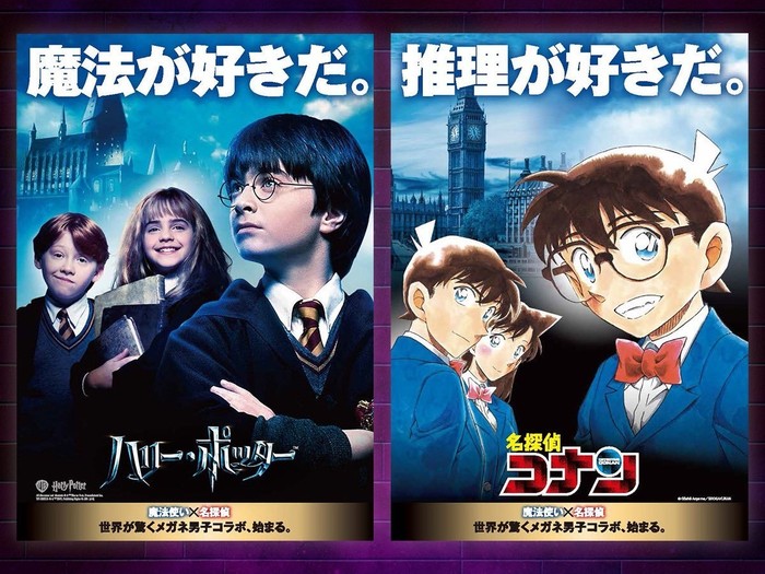 Detective Conan x Harry Potter Detective Conan x Harry Potter