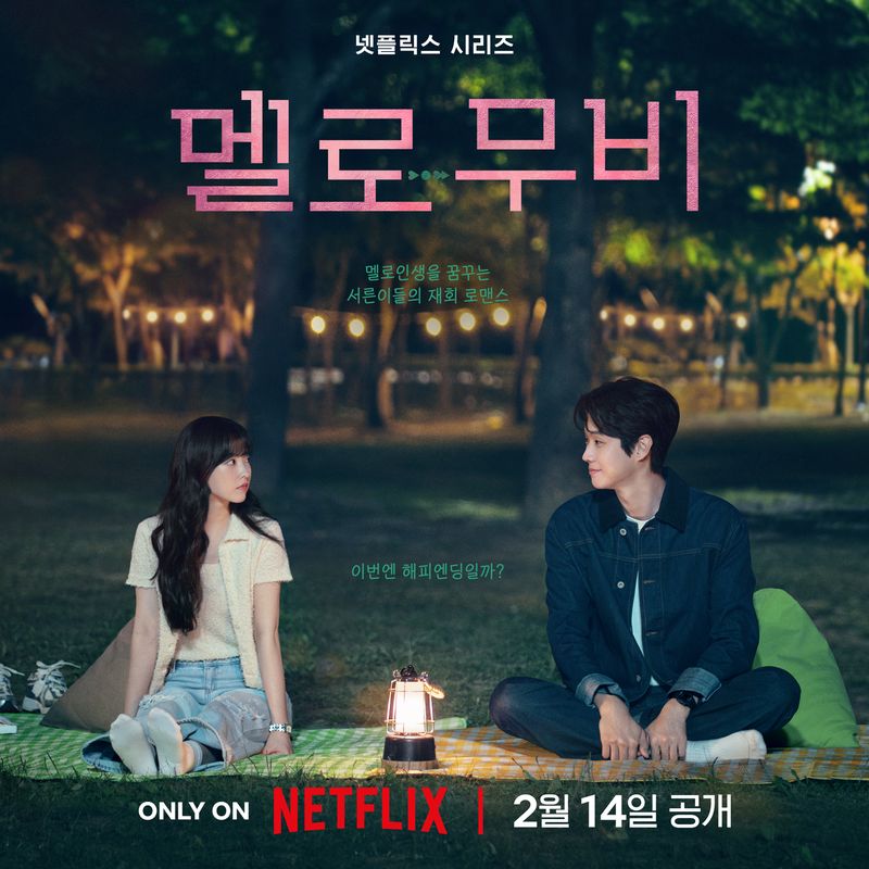 Melo Movie Melo Movie