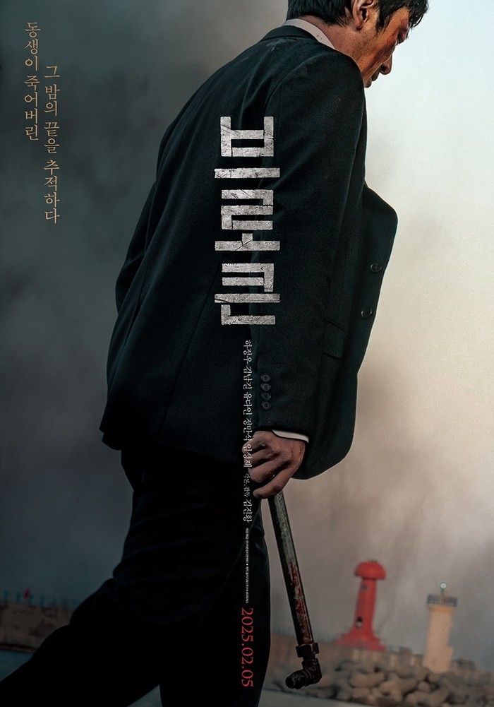 Nocturnal Poster film Korea Nocturnal (2025).
