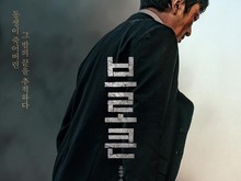 Film Korea Terbaru Nocturnal Tayang di 158 Negara