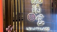 Liu Li Palace Seafood Restaurant berlokasi di MidPlaza 2, Jakarta Pusat. Restoran China ini menyuguhkan aneka menu autentik khas negeri tirai bambu.