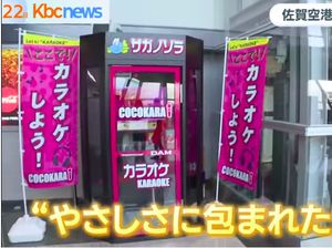 Asyik! Bandara Ini Beri Fasilitas Karaoke untuk Penumpang Pesawat