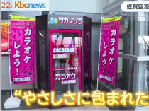 Asyik! Bandara Ini Beri Fasilitas Karaoke untuk Penumpang Pesawat