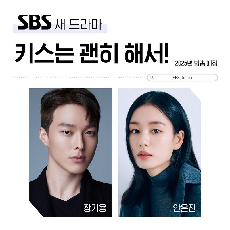 Drama Korea Shouldn't Have Kissed