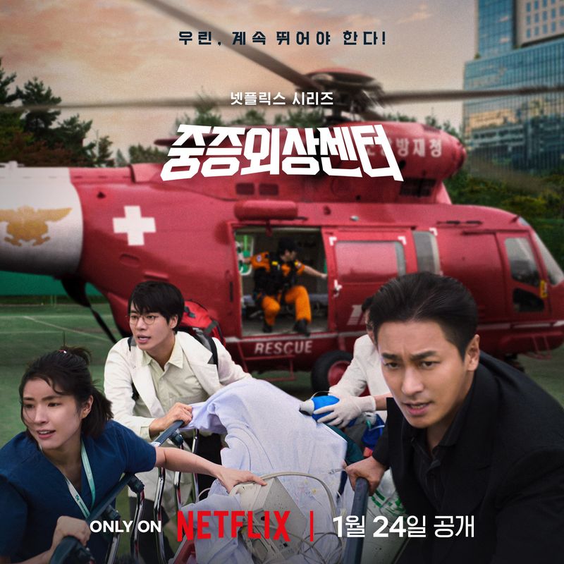 Pemain Drama Korea The Trauma Code: Heroes On Call Pemain Drama Korea The Trauma Code: Heroes On Call