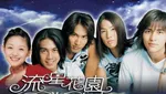 Barbie Hsu Shancai Meninggal Dunia, Jerry Yan Daoming Si Berduka