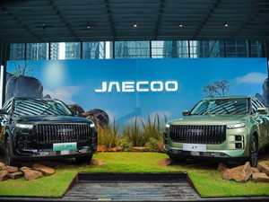 Jaecoo Debut di IIMS 2025: Bawa Tiga Model, Ada Bocoran Harga J7