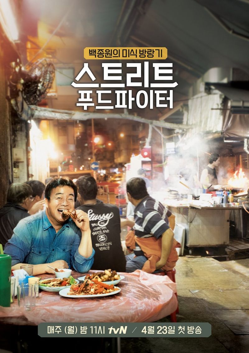 variety show Korea bertemakan kuliner