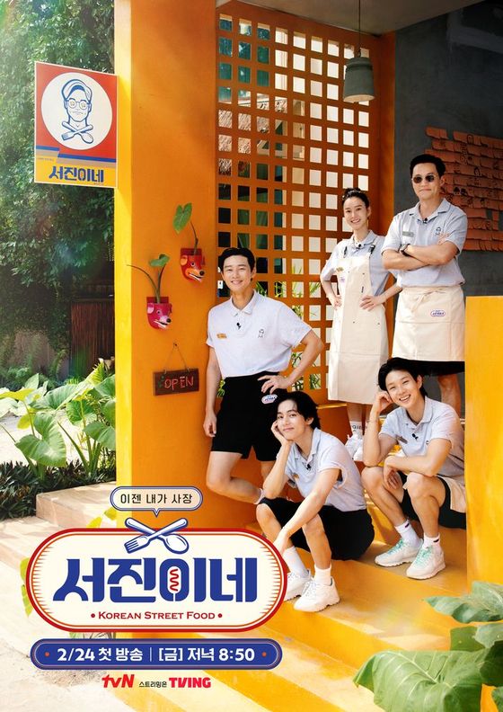 variety show Korea bertemakan kuliner