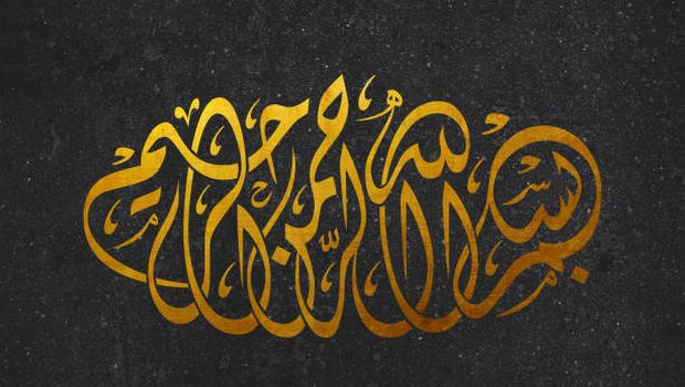 Kaligrafi bismillah.