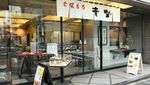10 Tempat Makan Tertua di Jepang yang Masih Diserbu Pengunjung