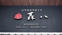 Morihachi terkenal sejak 1625 menjadi penyaji wagashi atau hidangan penutup khas Jepang. Hingga sekarang restorannya tak hanya diabadikan sebagai tempat makan tetapi juga untuk bernostalgia. Foto: Taste Atlas
