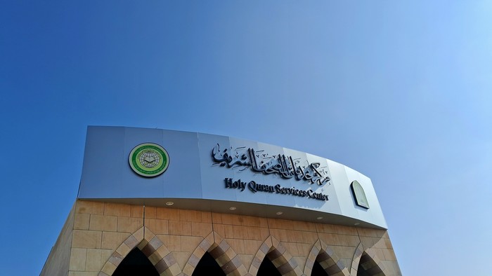 percetakan Al-Quran King Fahd