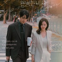 Sesekali kamu juga bisa memadukan kaos dengan blazer dan celana panjang seperti dikenakan Han Ji Min di Love Scout. Striped blazer cocok buat kamu yang ingin tampil lebih ramping. Foto: dok. SBS