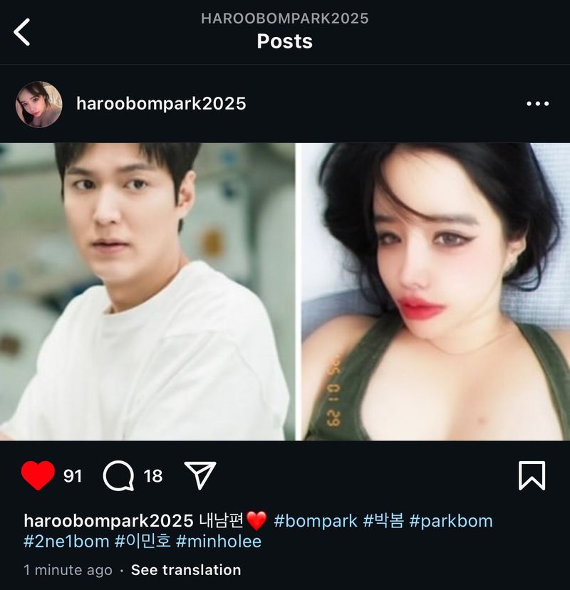 Park Bom Sebut Lee Min Ho 'Suamiku' Lagi, Netizen Risih, Agensi Angkat Bicara