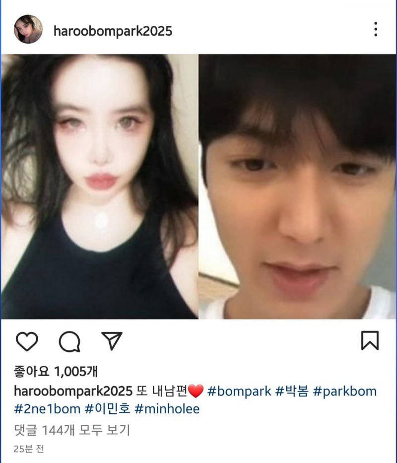Park Bom Sebut Lee Min Ho 'Suamiku' Lagi, Netizen Risih, Agensi Angkat Bicara Park Bom Sebut Lee Min Ho 'Suamiku' Lagi, Netizen Risih, Agensi Angkat Bicara