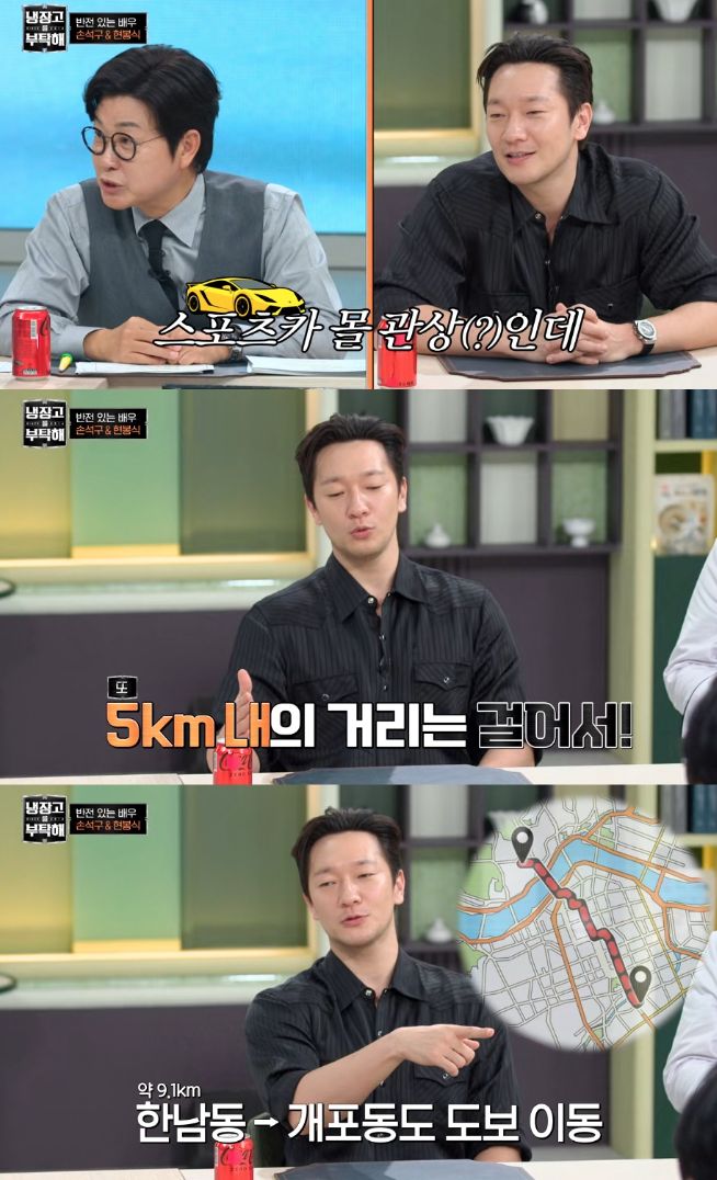 Son Suk Ku mengaku tidak punya mobil dan lebih suka jalan kaki