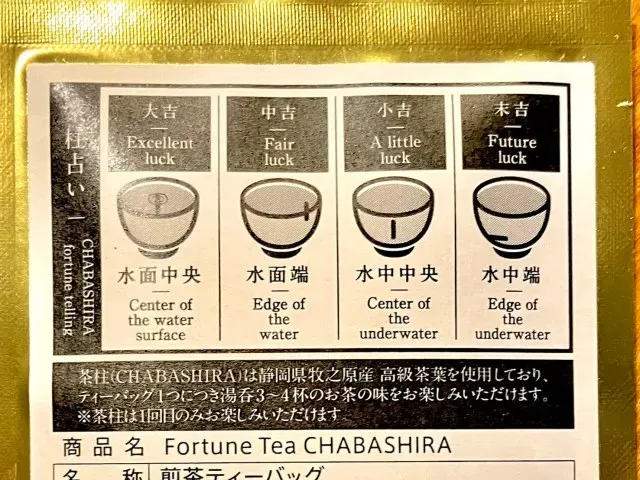 teh chabashira yang dikenal sebagai teh keberuntungan