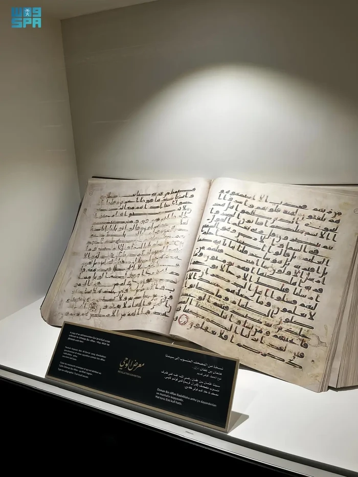 Koleksi manuskrip langka yang dipamerkan di Museum Al-Qur'an Distrik Hira, Makkah Koleksi manuskrip langka yang dipamerkan di Museum Al-Qur'an Distrik Hira, Makkah