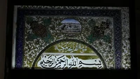 Mosaik surah Al Fatihah dan ayat-ayat pembuka surah Al Baqarah semakin meningkatkan pengalaman pengunjung, memamerkan keindahan dan seni Al-Quran. Foto: Saudi Press Agency