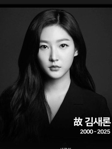 Mantan personel grup KPop Hello Venus, Yoo Ara mengenang Kim Sae Ron