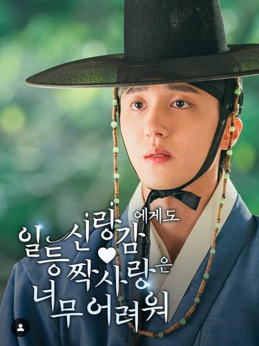 Pemain Drakor The Scandal of Chunhwa