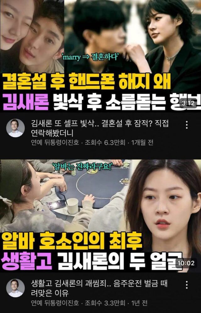 YouTuber kontroversial Lee Jin Ho menyebarkan rumor tentang mendiang Kim Sae Ron