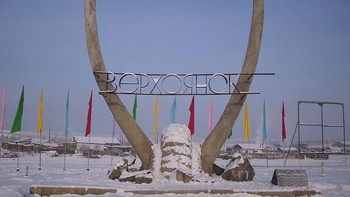 Verkhoyansk, Rusia. Lokasi ini merupakan tempat terdingin kedua di Rusia. Verkhoyansk memiliki perbedaan suhu yang sangat ektrem antara musim dingin dengan musim panas. Bahkan, tempat ini memegang rekor dunia untuk jarak suhu terjauh antara kedua musim tersebut, yaitu selisih 105 derajat Celsius. Suhu paling dingin yang pernah tercatat di Verkhoyansk adalah -69,8 derajat Celsius. (Foto: Internet)  