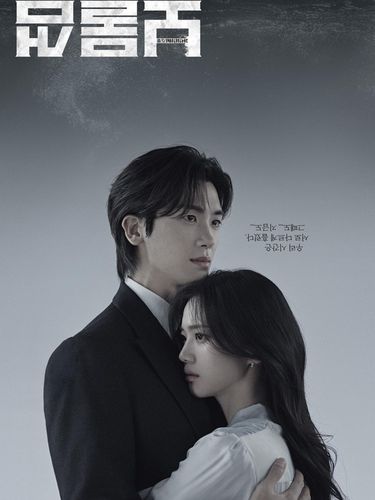 Park Hyung Sik dan Hong Hwa Yeon dalam poster drama Korea Buried Hearts Park Hyung Sik dan Hong Hwa Yeon dalam poster drama Korea Buried Hearts