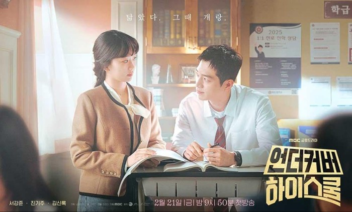 Drama Korea Undercover High School.