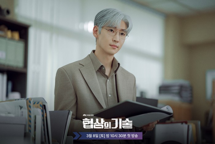 The Art of Negotiation Penampilan Lee Je Hoon di drama Korea The Art of Negotiation.