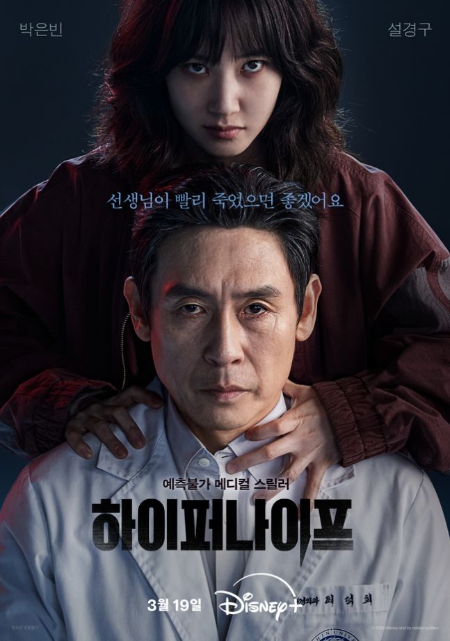 Drama Korea terbaru yang tayang di bulan Maret 2025