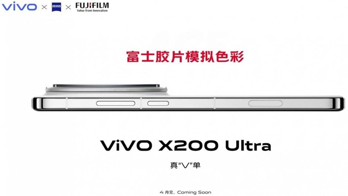 Vivo X200 Ultra