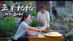 Dianxi Xiaoge, YouTuber yang Bikin Konten Memasak Latar Pedesaan