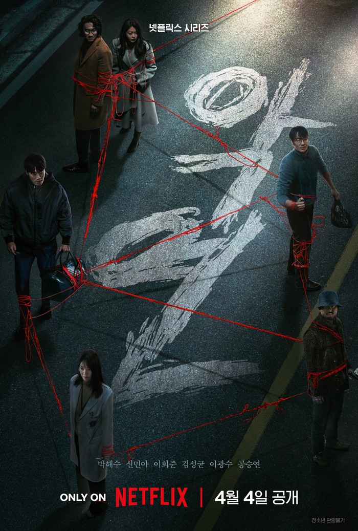 Poster drama Korea Karma.