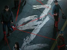 Drakor Karma Tayang April, Ada Park Hae Soo-Shin Min Ah