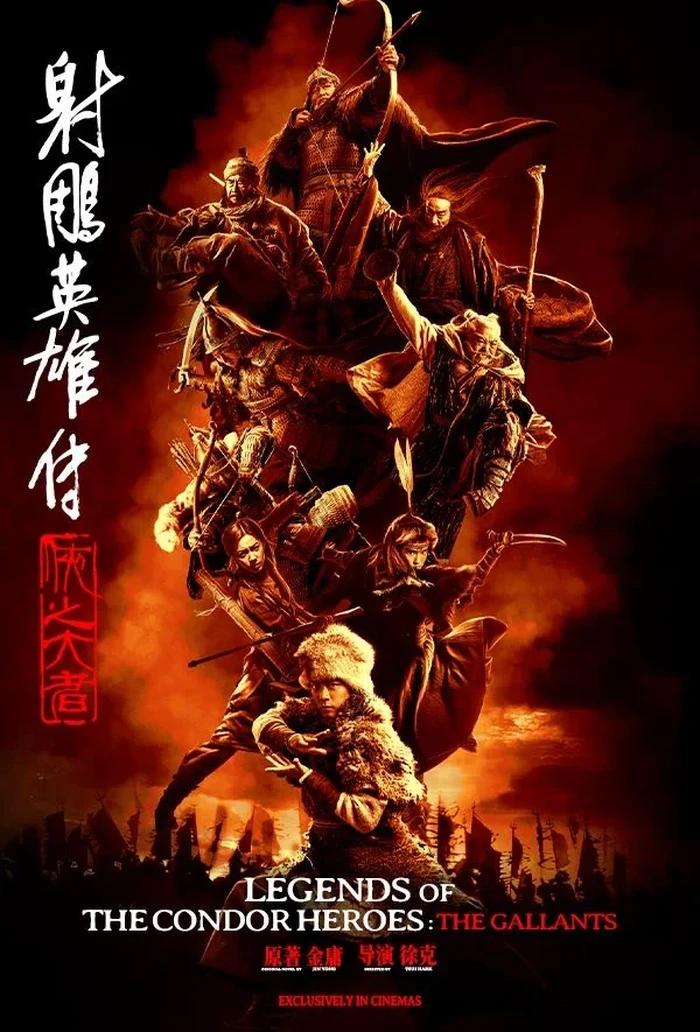 Poster film Legends of The Condor Heroes: The Gallants.